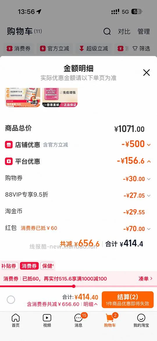 jarrow乳铁蛋白60粒 214.9 - 线报酷 jarrow乳铁蛋白60粒 214.9 - 线报酷