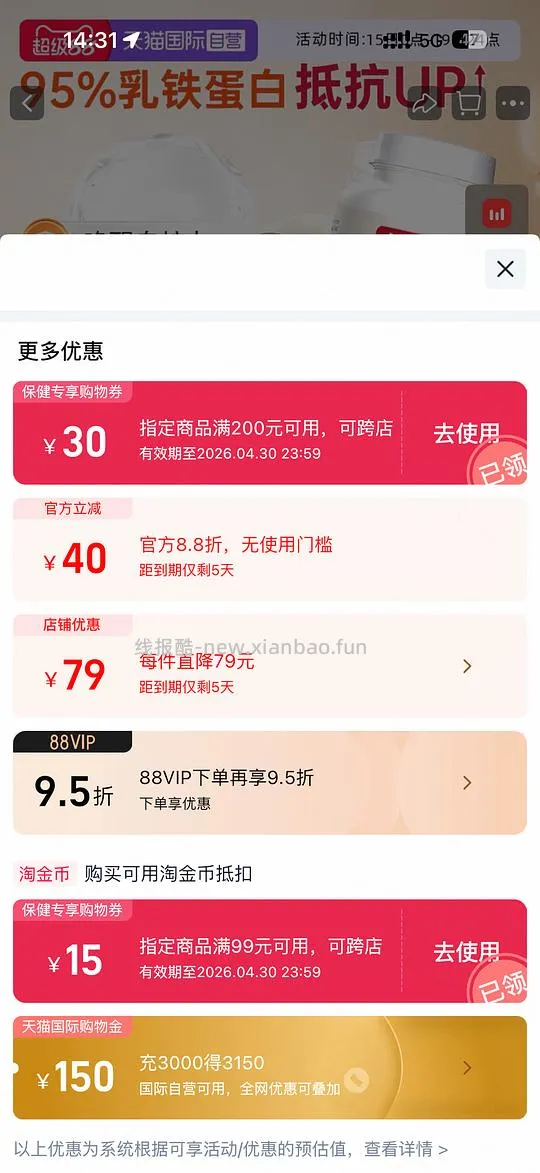 jarrow乳铁蛋白60粒 214.9 - 线报酷 jarrow乳铁蛋白60粒 214.9 - 线报酷