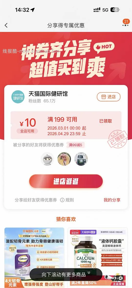jarrow乳铁蛋白60粒 214.9 - 线报酷 jarrow乳铁蛋白60粒 214.9 - 线报酷