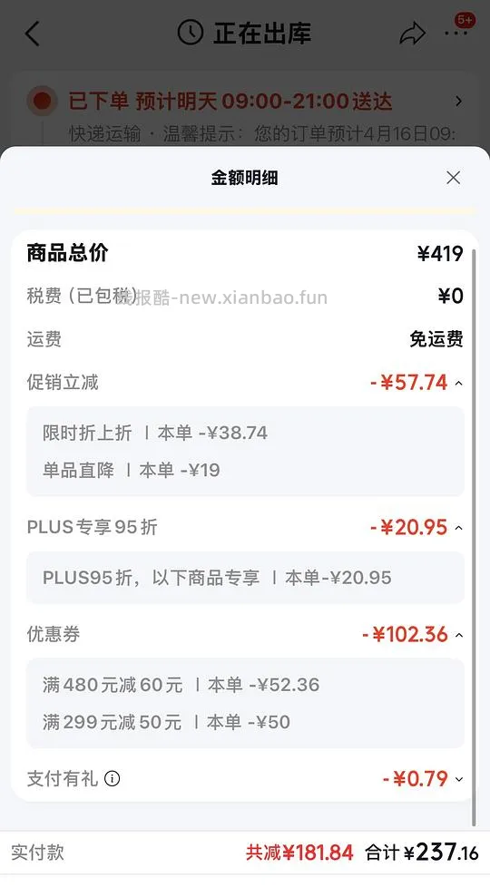 百利无谷鸡猫粮5kg225r,需plus会员 - 线报酷 百利无谷鸡猫粮5kg225r,需plus会员 - 线报酷
