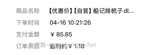 船记排梳DL103到手66r左右 - 线报酷 船记排梳DL103到手66r左右 - 线报酷