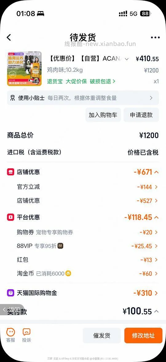 🐶粮豪🚗 爱肯拿鸡肉10.2kg 381r - 线报酷 🐶粮豪🚗 爱肯拿鸡肉10.2kg 381r - 线报酷