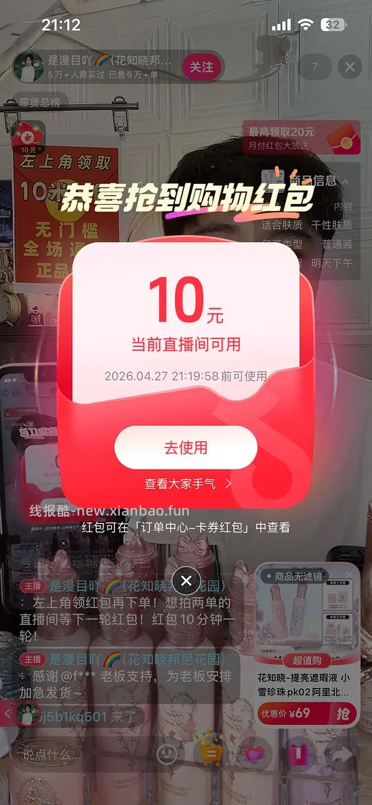 碧柔防晒90g💰17.99 - 线报酷 碧柔防晒90g💰17.99 - 线报酷