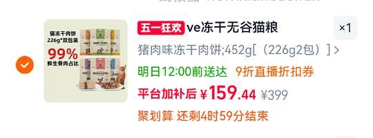 VE猪肉饼226g×2(452g)160r左右 效期到26年12月 需88VIP - 线报酷 VE猪肉饼226g×2(452g)160r左右 效期到26年12月 需88VIP - 线报酷