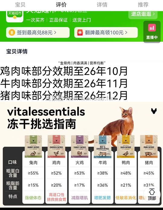 VE猪肉饼226g×2(452g)160r左右 效期到26年12月 需88VIP - 线报酷 VE猪肉饼226g×2(452g)160r左右 效期到26年12月 需88VIP - 线报酷