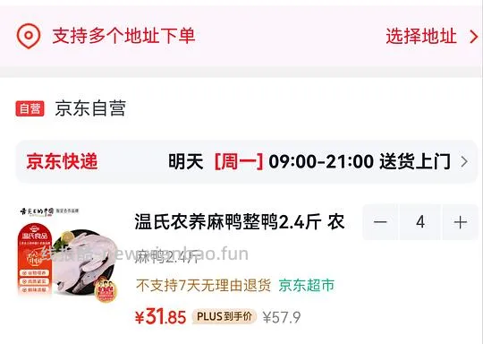 温氏麻鸭 26r 一整只 - 线报酷 温氏麻鸭 26r 一整只 - 线报酷