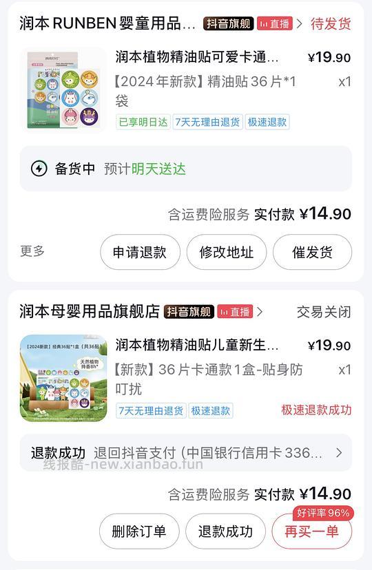 母婴刷券作业(2026版) - 线报酷 母婴刷券作业(2026版) - 线报酷