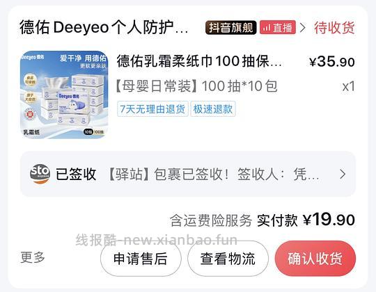 母婴刷券作业(2026版) - 线报酷 母婴刷券作业(2026版) - 线报酷