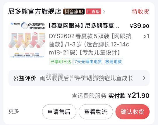 母婴刷券作业(2026版) - 线报酷 母婴刷券作业(2026版) - 线报酷