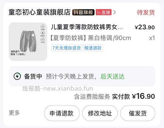 母婴刷券作业(2026版) - 线报酷 母婴刷券作业(2026版) - 线报酷