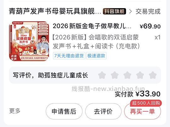 母婴刷券作业(2026版) - 线报酷 母婴刷券作业(2026版) - 线报酷