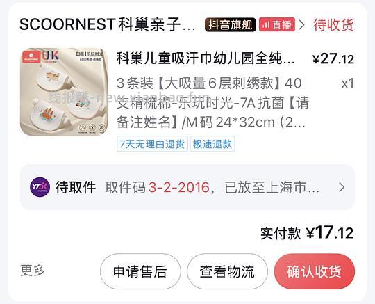 母婴刷券作业(2026版) - 线报酷 母婴刷券作业(2026版) - 线报酷