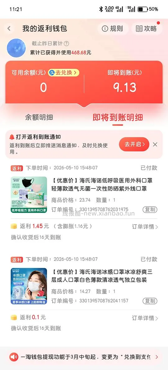 买单|【不拼了】理肤泉b5面膜4.98一片,含作业 - 线报酷 买单|【不拼了】理肤泉b5面膜4.98一片,含作业 - 线报酷