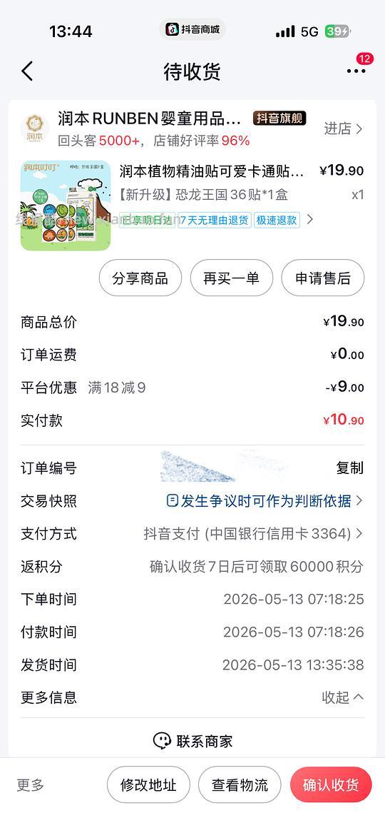 母婴刷券作业(2026版) - 线报酷 母婴刷券作业(2026版) - 线报酷