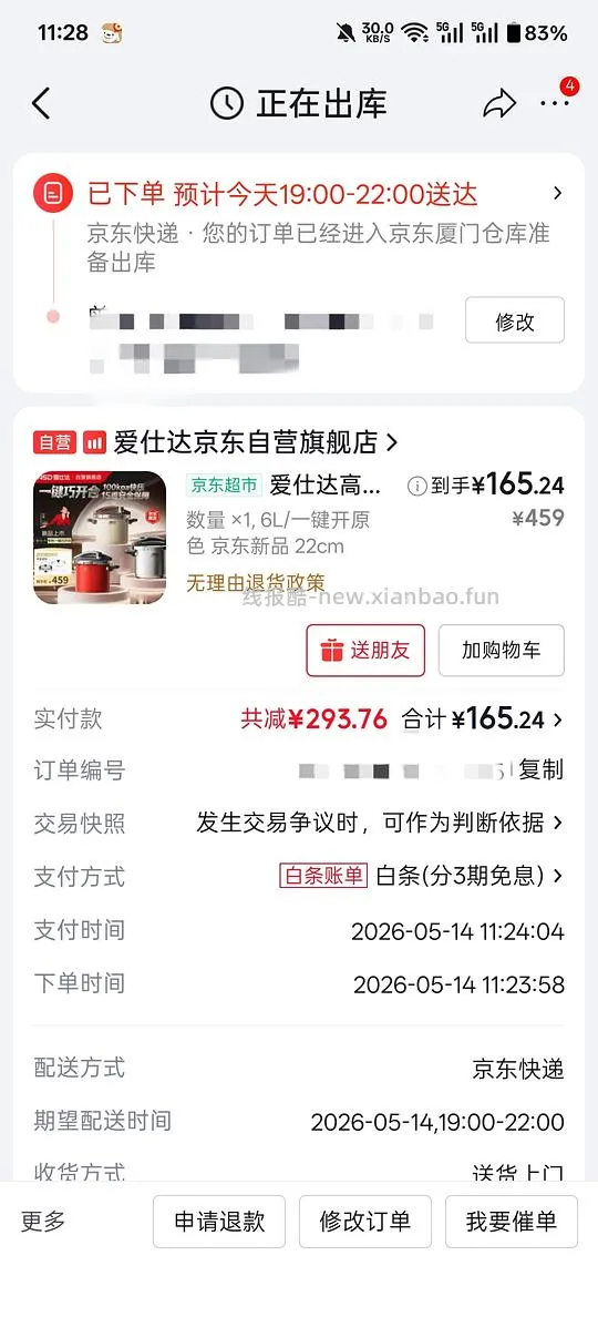 🚗走,plus会员好价高压锅 - 线报酷 🚗走,plus会员好价高压锅 - 线报酷