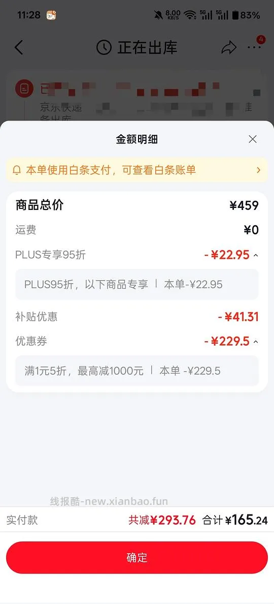 🚗走,plus会员好价高压锅 - 线报酷 🚗走,plus会员好价高压锅 - 线报酷