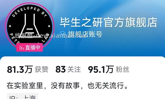 毕生之研厚皮水3.0,59/瓶,需买2 - 线报酷 毕生之研厚皮水3.0,59/瓶,需买2 - 线报酷
