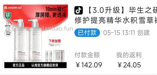 毕生之研厚皮水3.0,59/瓶,需买2 - 线报酷 毕生之研厚皮水3.0,59/瓶,需买2 - 线报酷