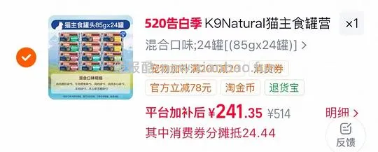 官旗K9罐头170g💰7.5/罐,85g💰4.2/罐 - 线报酷 官旗K9罐头170g💰7.5/罐,85g💰4.2/罐 - 线报酷