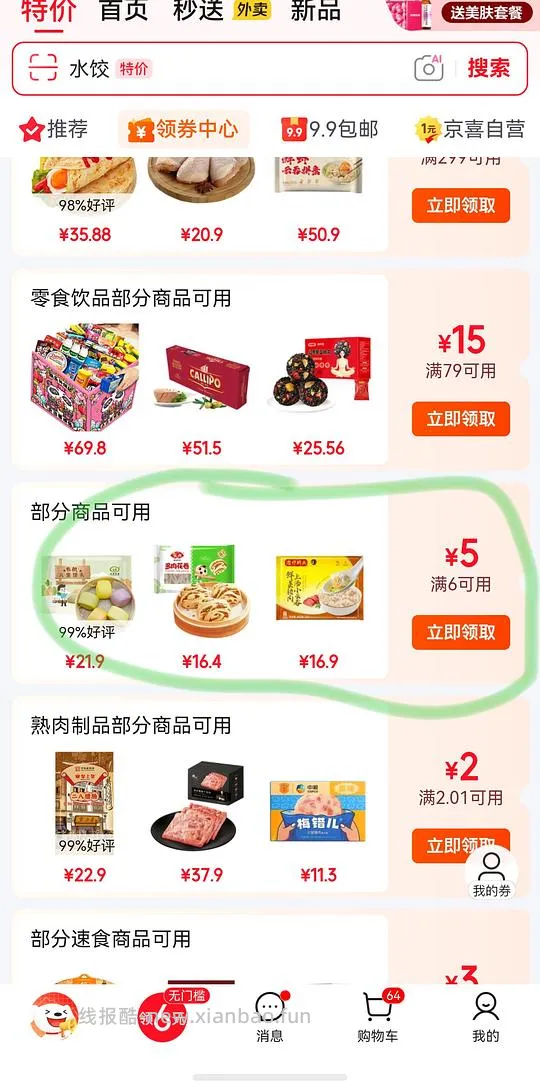 车回 正大热狗棒好价 15.8r 12个 - 线报酷 车回 正大热狗棒好价 15.8r 12个 - 线报酷
