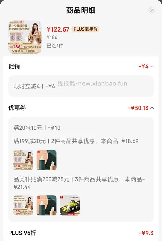 母婴 海格恩 赫根 hegen奶嘴 55两个需要plus - 线报酷 母婴 海格恩 赫根 hegen奶嘴 55两个需要plus - 线报酷