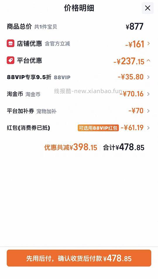 金素鸡209一袋,需拍两袋。(淘宝官旗) - 线报酷 金素鸡209一袋,需拍两袋。(淘宝官旗) - 线报酷