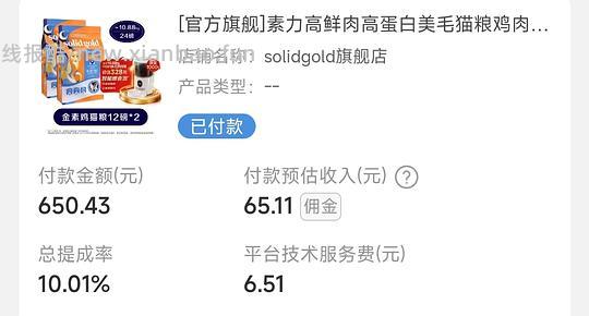 金素鸡209一袋,需拍两袋。(淘宝官旗) - 线报酷 金素鸡209一袋,需拍两袋。(淘宝官旗) - 线报酷