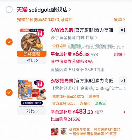 天猫官旗素力高金素400买2袋,到手200/袋,稳拿智能喂食器方案步骤多一点 - 线报酷 天猫官旗素力高金素400买2袋,到手200/袋,稳拿智能喂食器方案步骤多一点 - 线报酷