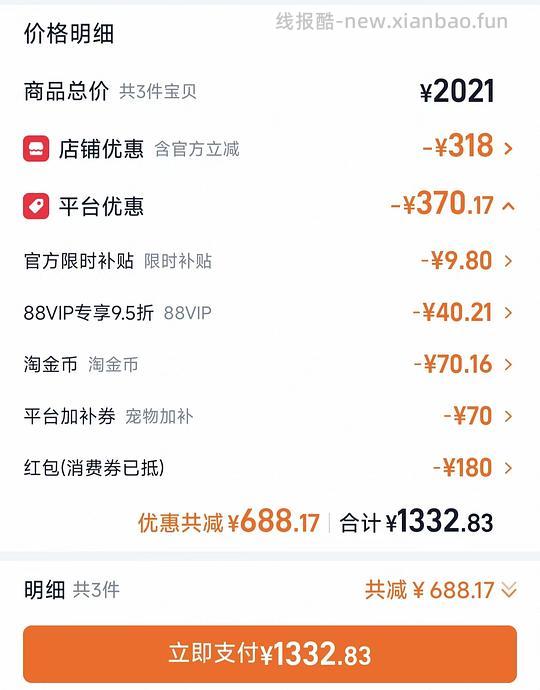 天猫官旗素力高金素400买2袋,到手200/袋,稳拿智能喂食器方案步骤多一点 - 线报酷 天猫官旗素力高金素400买2袋,到手200/袋,稳拿智能喂食器方案步骤多一点 - 线报酷
