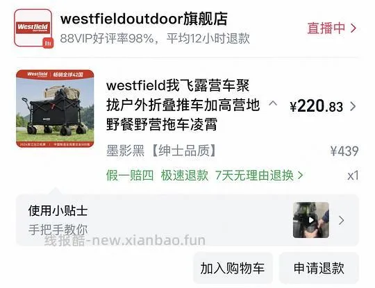 我飞凌霄露营车超好价215 - 线报酷 我飞凌霄露营车超好价215 - 线报酷