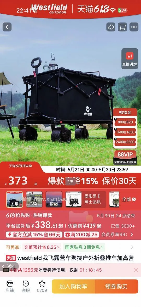 我飞凌霄露营车超好价215 - 线报酷 我飞凌霄露营车超好价215 - 线报酷