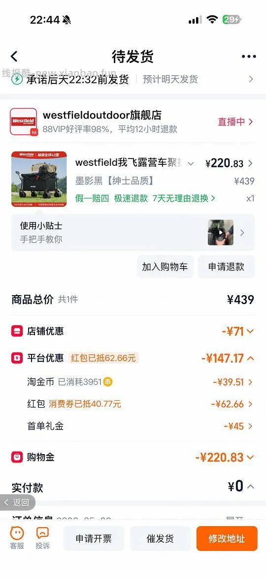 我飞凌霄露营车超好价215 - 线报酷 我飞凌霄露营车超好价215 - 线报酷