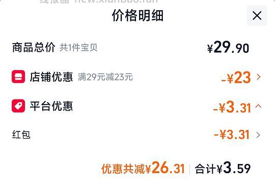 小漂漂内衣洗衣液500g 4r - 线报酷 小漂漂内衣洗衣液500g 4r - 线报酷
