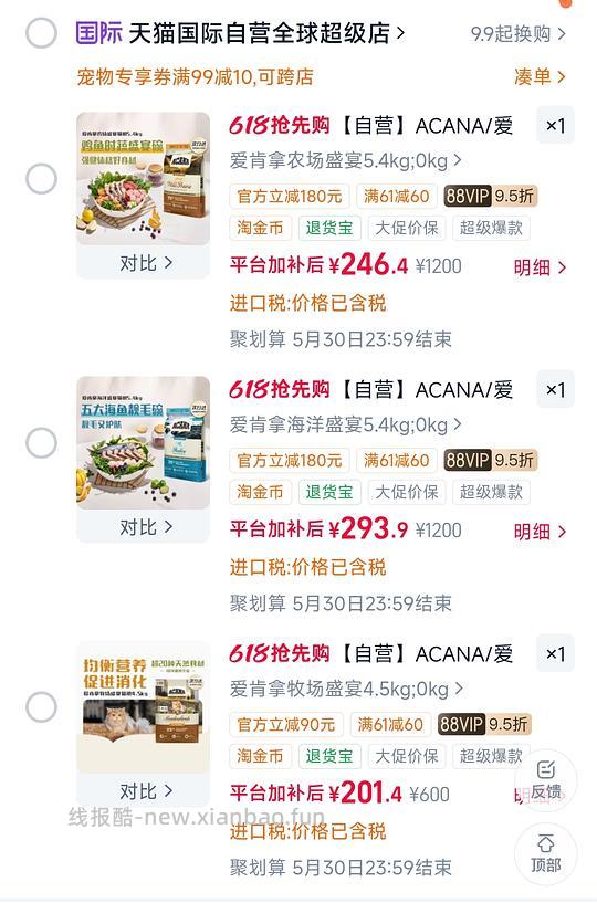 爱肯拿史低价格牧场201-返利,农场246-返利,最近翻车多,自辨 - 线报酷 爱肯拿史低价格牧场201-返利,农场246-返利,最近翻车多,自辨 - 线报酷