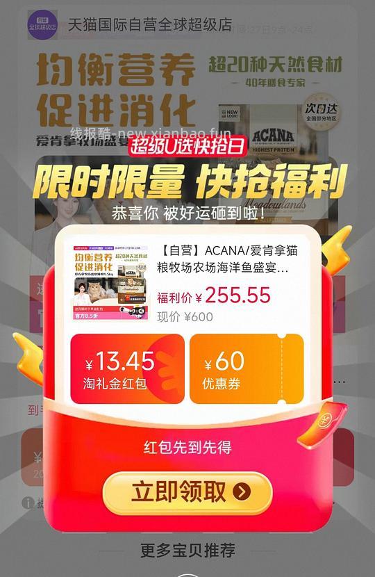 爱肯拿史低价格牧场201-返利,农场246-返利,最近翻车多,自辨 - 线报酷 爱肯拿史低价格牧场201-返利,农场246-返利,最近翻车多,自辨 - 线报酷