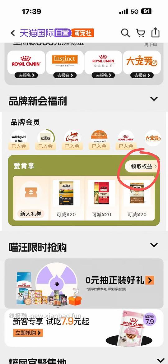爱肯拿史低价格牧场201-返利,农场246-返利,最近翻车多,自辨 - 线报酷 爱肯拿史低价格牧场201-返利,农场246-返利,最近翻车多,自辨 - 线报酷
