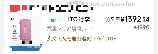 ito 行李箱 trunk 26英寸不到1400 - 线报酷 ito 行李箱 trunk 26英寸不到1400 - 线报酷