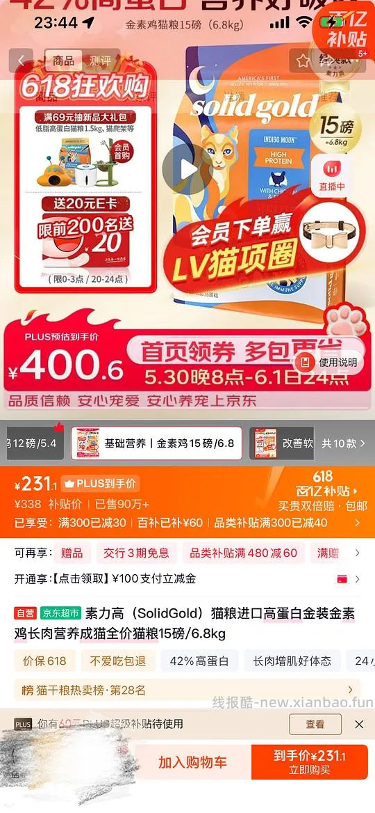 【车走】6.8kg金素鸡到手价231(零点过后已变价,贵了20块…) - 线报酷 【车走】6.8kg金素鸡到手价231(零点过后已变价,贵了20块…) - 线报酷