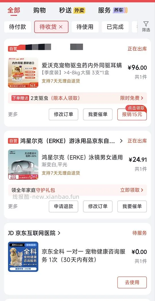 成猫外驱爱沃克三支92左右 - 线报酷 成猫外驱爱沃克三支92左右 - 线报酷