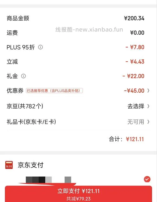 成猫外驱爱沃克三支92左右 - 线报酷 成猫外驱爱沃克三支92左右 - 线报酷