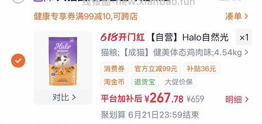 新版健美鸡267元 - 线报酷 新版健美鸡267元 - 线报酷