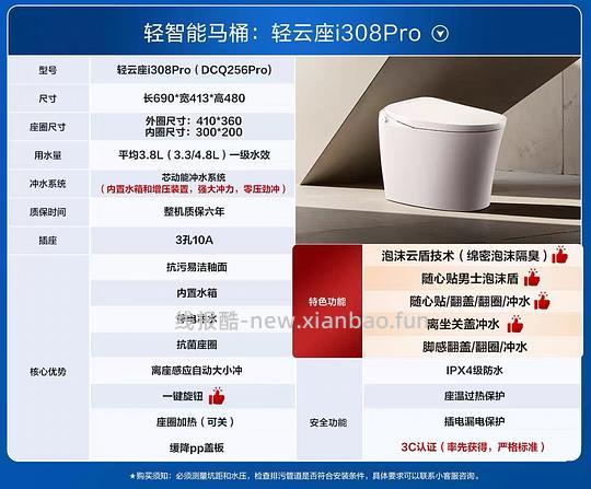 恒洁马桶i308pro 最高1000 - 线报酷 恒洁马桶i308pro 最高1000 - 线报酷