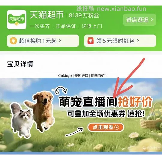 喵洁客有九折券62一包 - 线报酷 喵洁客有九折券62一包 - 线报酷