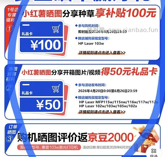 惠普103w激光单打印机364元 - 线报酷 惠普103w激光单打印机364元 - 线报酷