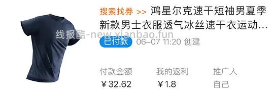 鸿星尔克速干短袖12r(糊弄老爸) - 线报酷 鸿星尔克速干短袖12r(糊弄老爸) - 线报酷
