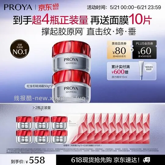 红宝石面霜331元250ml+10片红宝石面膜 - 线报酷 红宝石面霜331元250ml+10片红宝石面膜 - 线报酷
