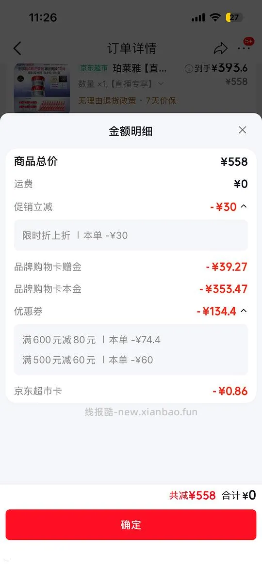 红宝石面霜331元250ml+10片红宝石面膜 - 线报酷 红宝石面霜331元250ml+10片红宝石面膜 - 线报酷