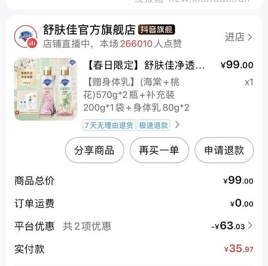 刷券,现在又有消费券啦,快去叠!!!持续更新一些母婴、生活用品好价 - 线报酷 刷券,现在又有消费券啦,快去叠!!!持续更新一些母婴、生活用品好价 - 线报酷