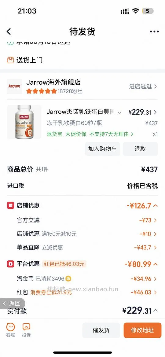 乳铁蛋白208 - 线报酷 乳铁蛋白208 - 线报酷