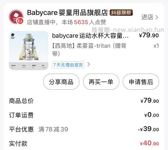 刷券,现在又有消费券啦,快去叠!!!持续更新一些母婴、生活用品好价 - 线报酷 刷券,现在又有消费券啦,快去叠!!!持续更新一些母婴、生活用品好价 - 线报酷